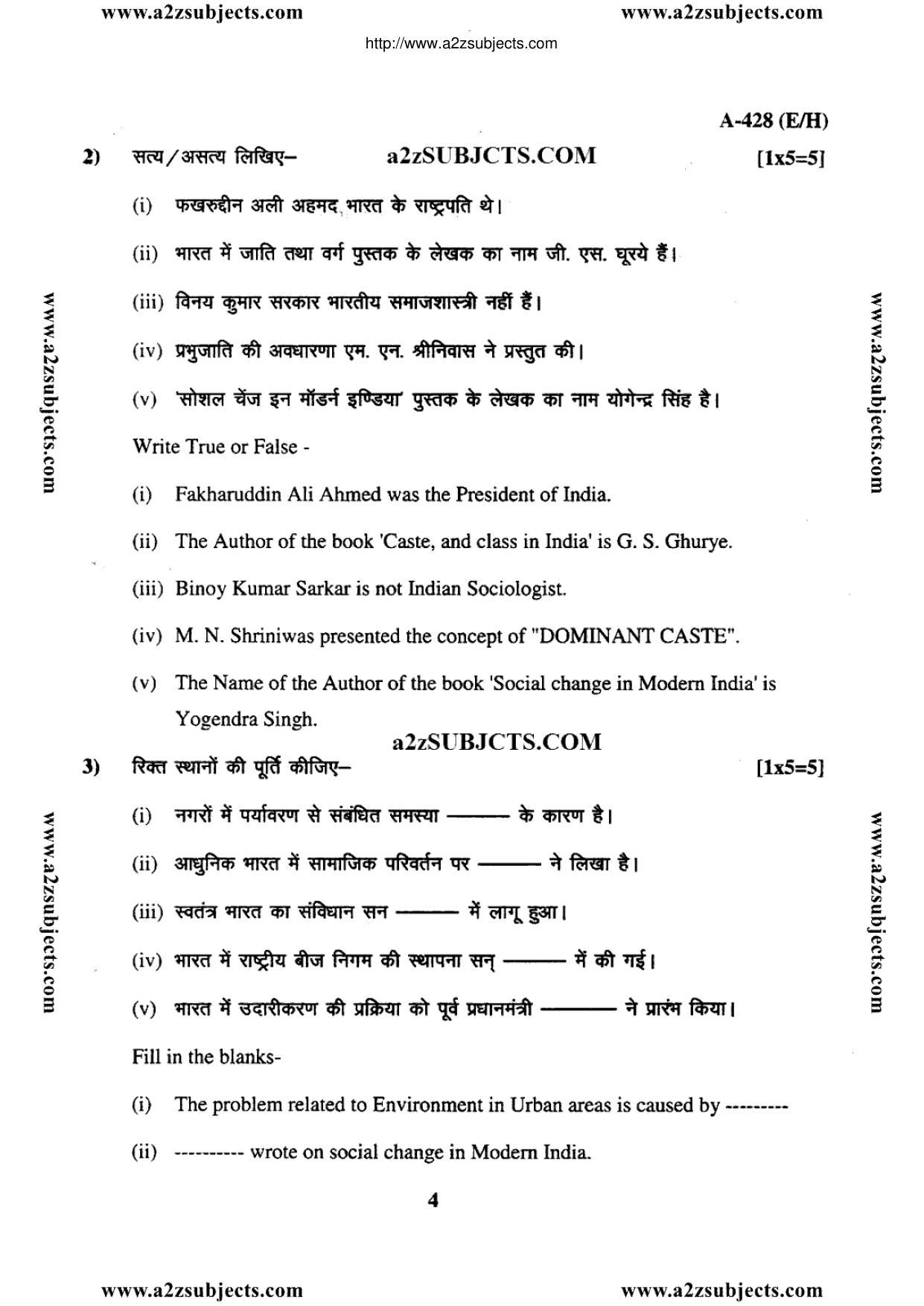 MP Board Class 12 Sociology 2017 Question Paper - Page 4