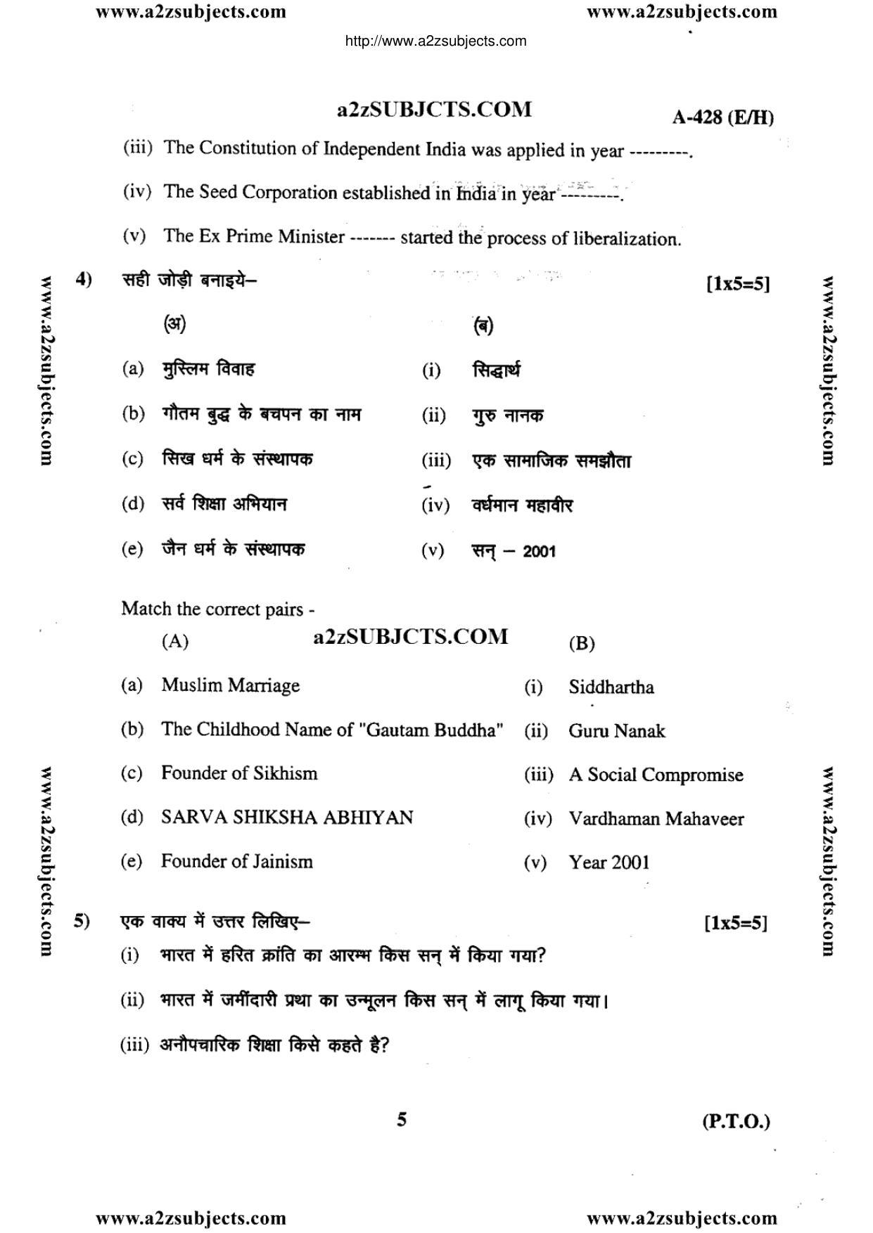 MP Board Class 12 Sociology 2017 Question Paper - Page 5