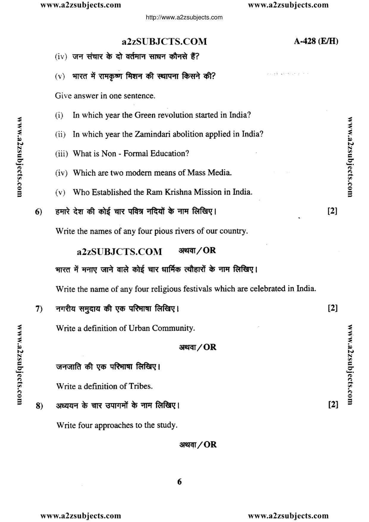 MP Board Class 12 Sociology 2017 Question Paper - Page 6