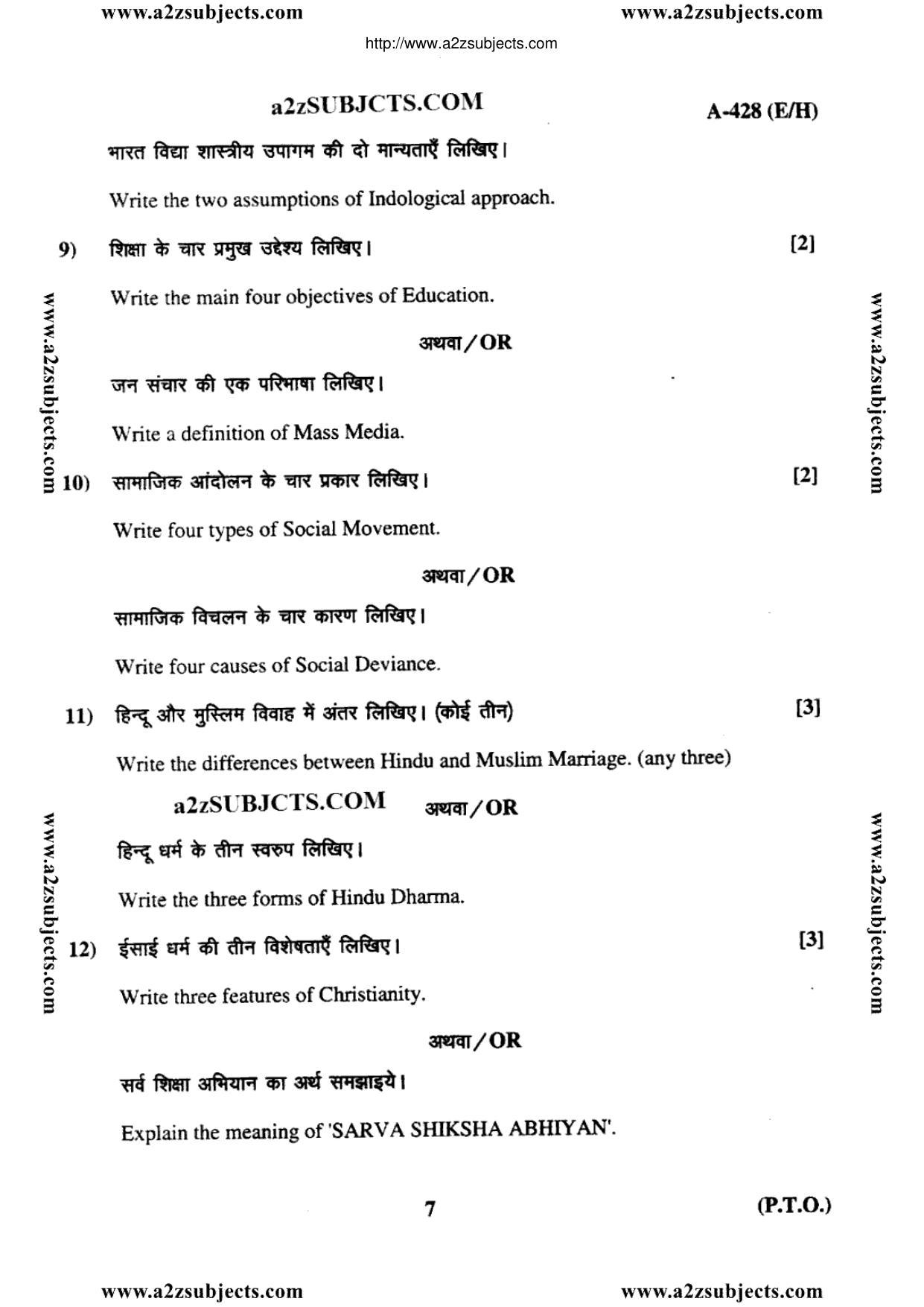 MP Board Class 12 Sociology 2017 Question Paper - Page 7