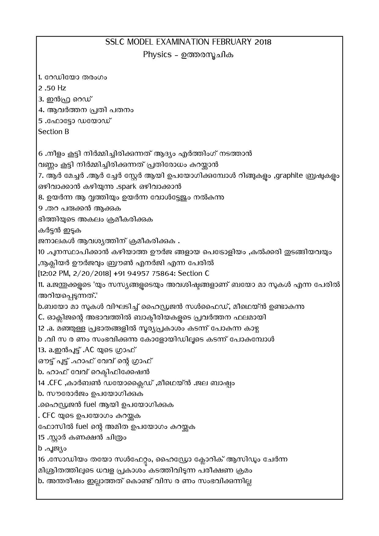 Kerala SSLC 2018 Physics Answer Key (Model) - Page 1