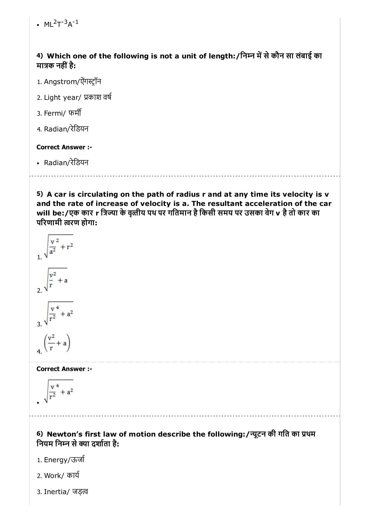 MP PAT (Exam. Date 23/04/2017 Time 2:00 PM to 5:00 PM) - PCB Question Paper - Page 2