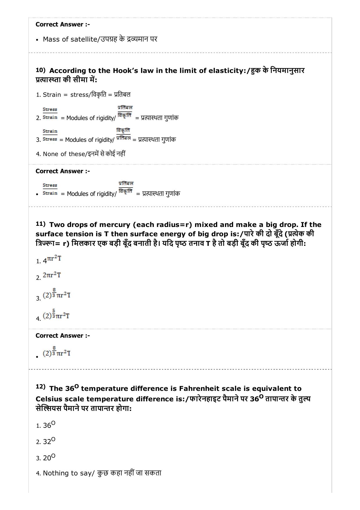 MP PAT (Exam. Date 23/04/2017 Time 2:00 PM to 5:00 PM) - PCB Question Paper - Page 4