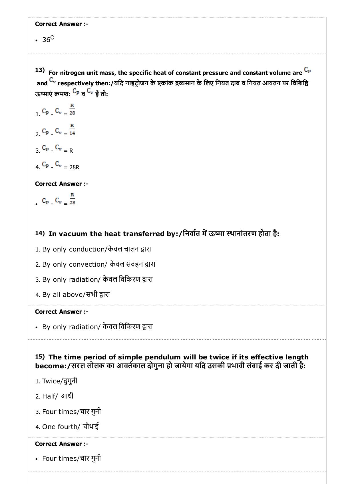 MP PAT (Exam. Date 23/04/2017 Time 2:00 PM to 5:00 PM) - PCB Question Paper - Page 5