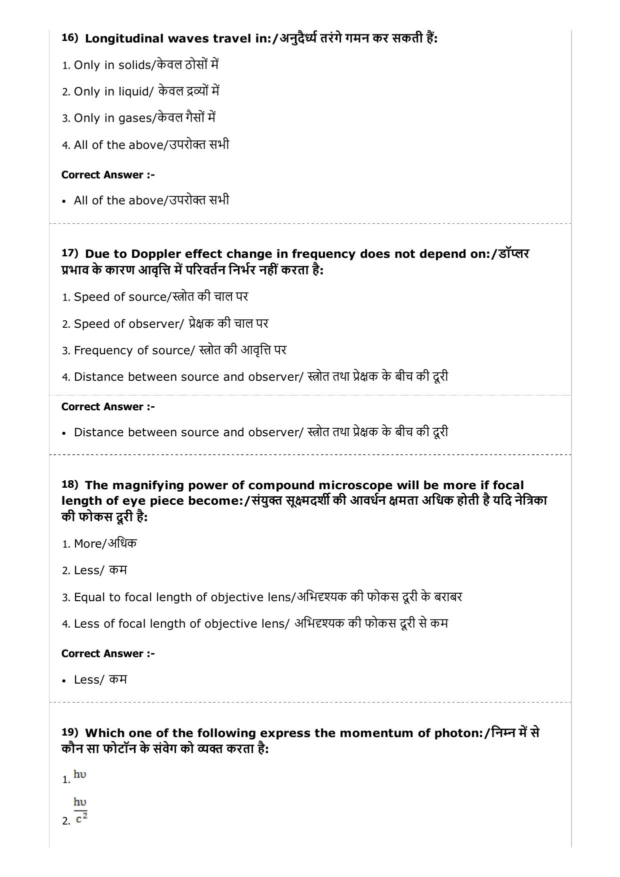 MP PAT (Exam. Date 23/04/2017 Time 2:00 PM to 5:00 PM) - PCB Question Paper - Page 6