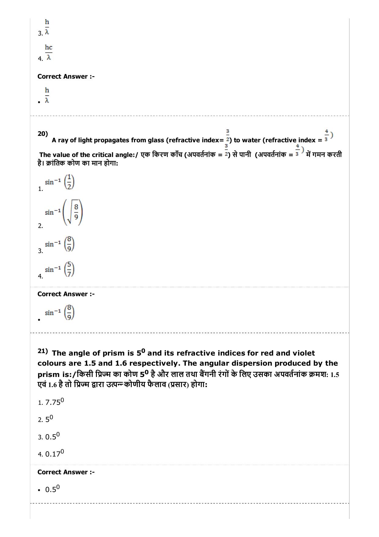 MP PAT (Exam. Date 23/04/2017 Time 2:00 PM to 5:00 PM) - PCB Question Paper - Page 7