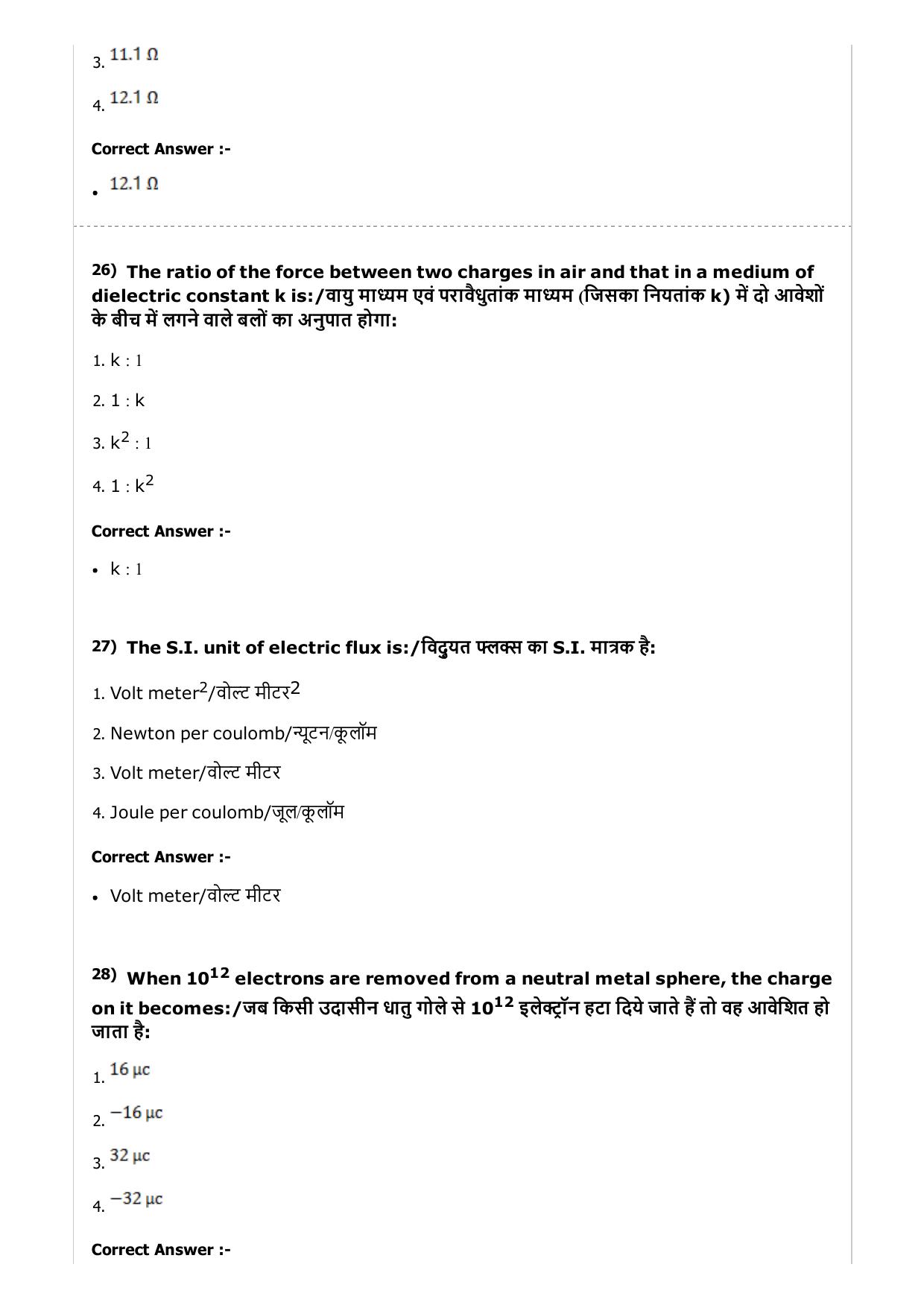 MP PAT (Exam. Date 23/04/2017 Time 2:00 PM to 5:00 PM) - PCB Question Paper - Page 9