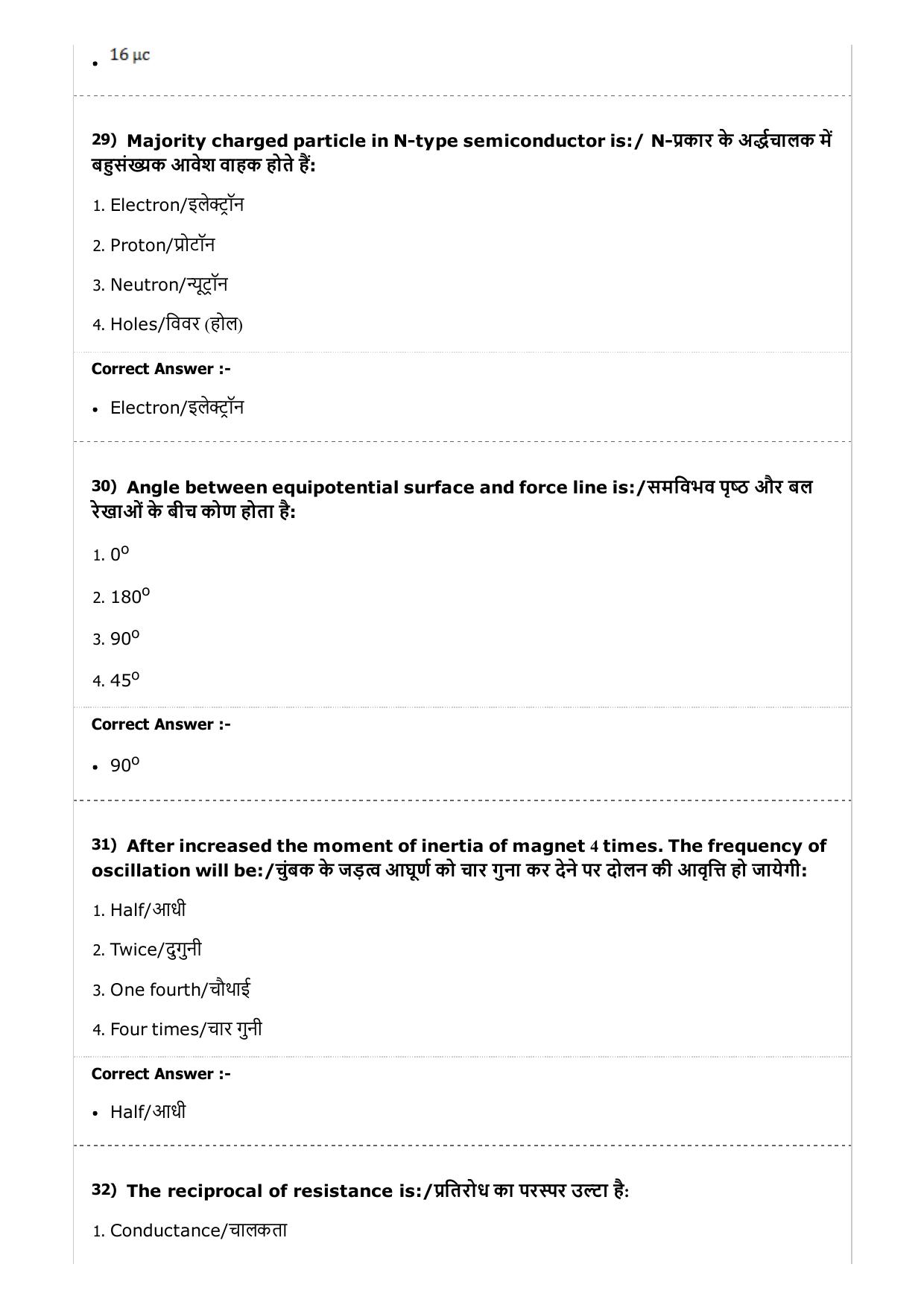 MP PAT (Exam. Date 23/04/2017 Time 2:00 PM to 5:00 PM) - PCB Question Paper - Page 10