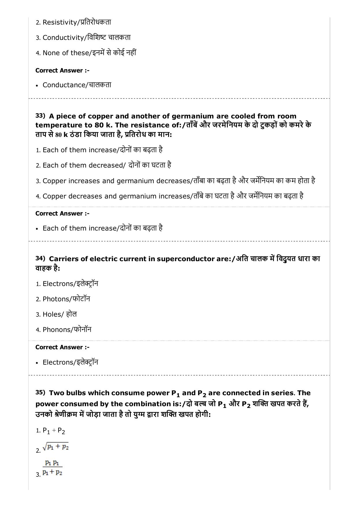 MP PAT (Exam. Date 23/04/2017 Time 2:00 PM to 5:00 PM) - PCB Question Paper - Page 11