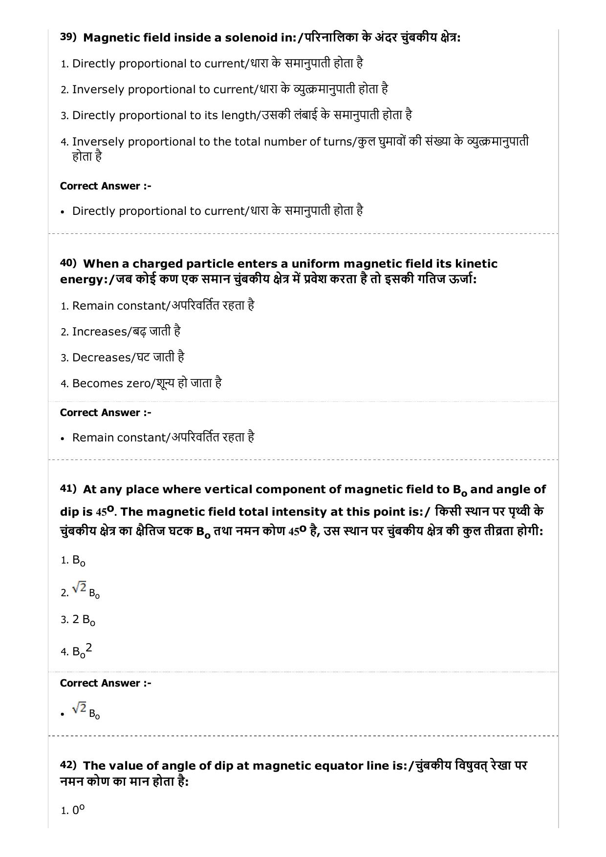 MP PAT (Exam. Date 23/04/2017 Time 2:00 PM to 5:00 PM) - PCB Question Paper - Page 13