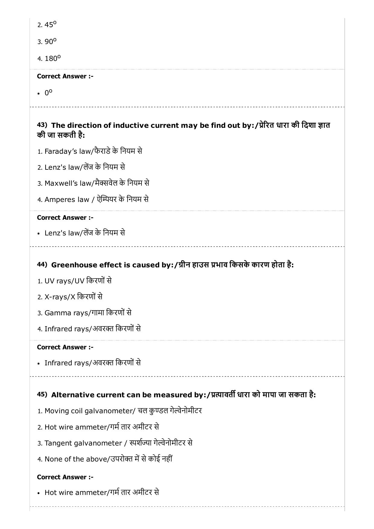 MP PAT (Exam. Date 23/04/2017 Time 2:00 PM to 5:00 PM) - PCB Question Paper - Page 14