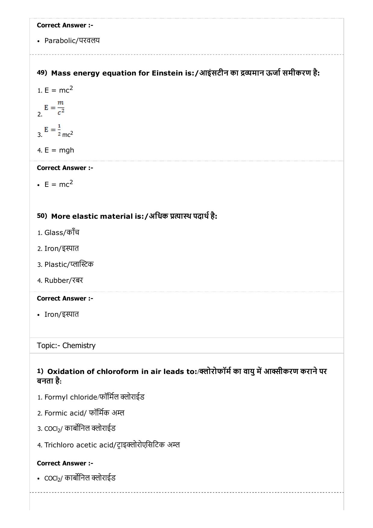 MP PAT (Exam. Date 23/04/2017 Time 2:00 PM to 5:00 PM) - PCB Question Paper - Page 16