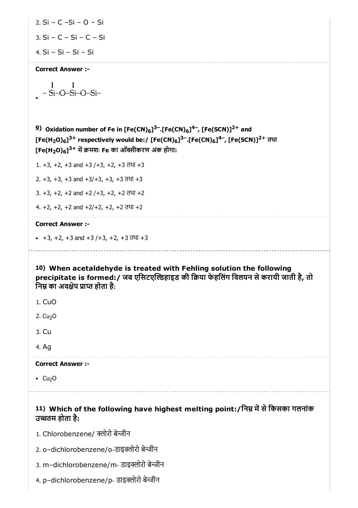 MP PAT (Exam. Date 23/04/2017 Time 2:00 PM to 5:00 PM) - PCB Question Paper - Page 19