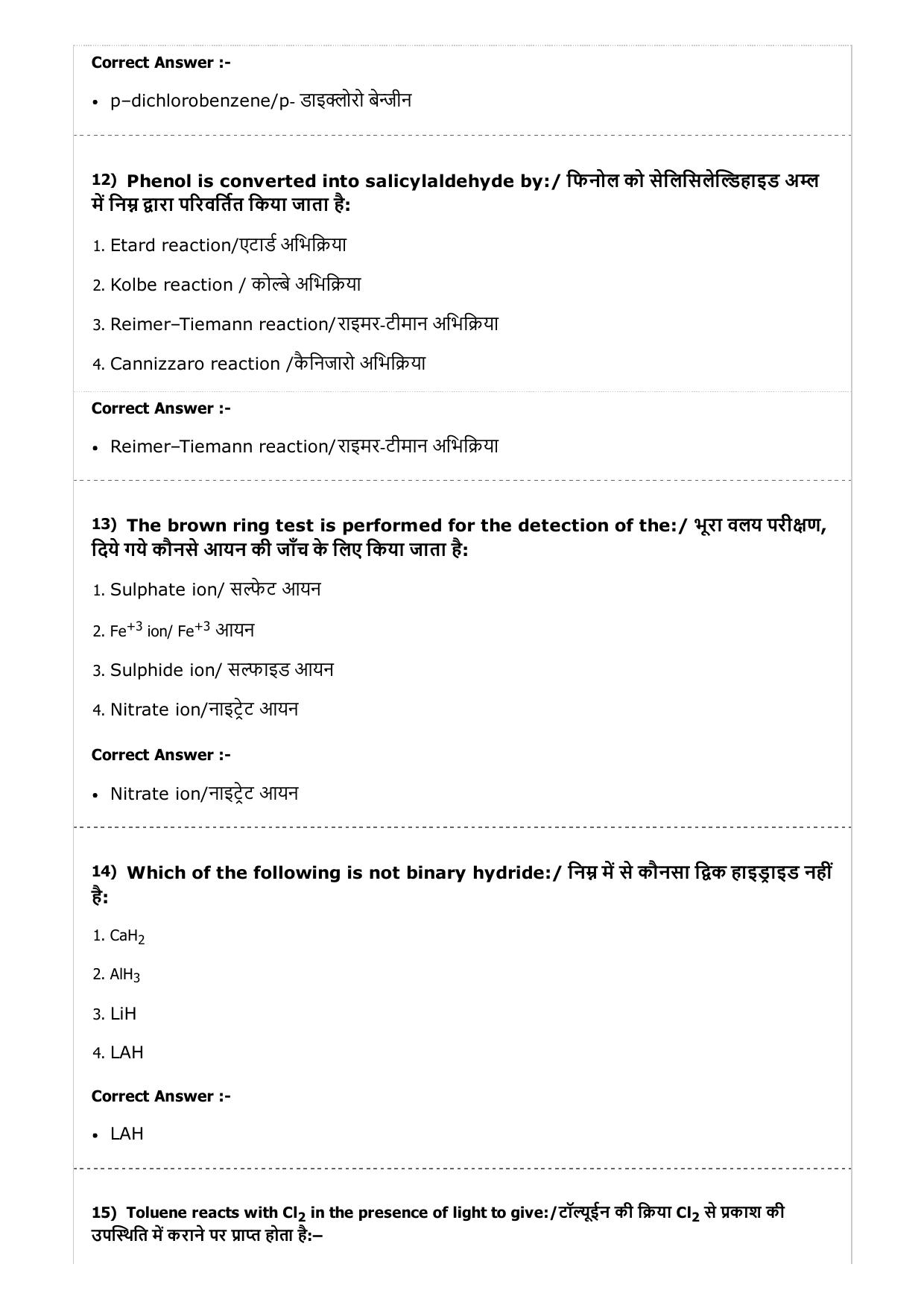 MP PAT (Exam. Date 23/04/2017 Time 2:00 PM to 5:00 PM) - PCB Question Paper - Page 20