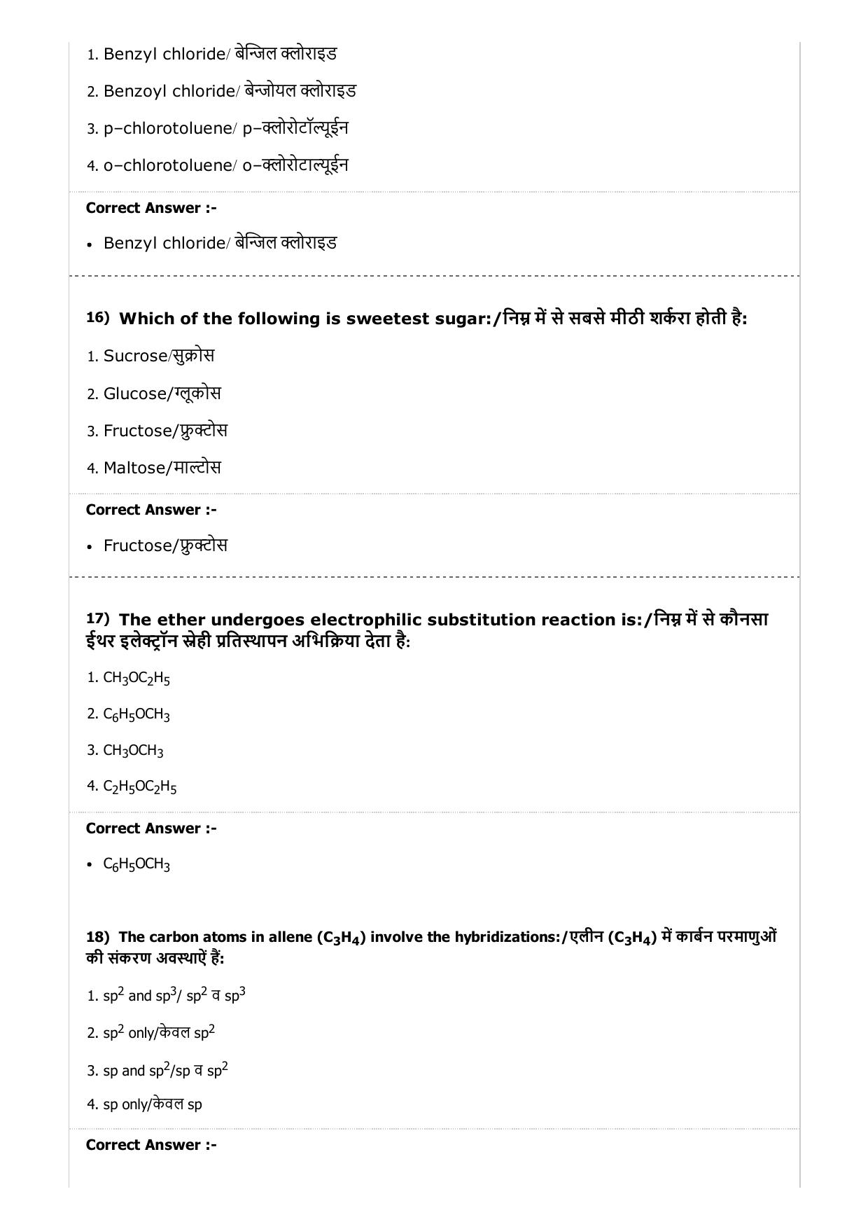 MP PAT (Exam. Date 23/04/2017 Time 2:00 PM to 5:00 PM) - PCB Question Paper - Page 21