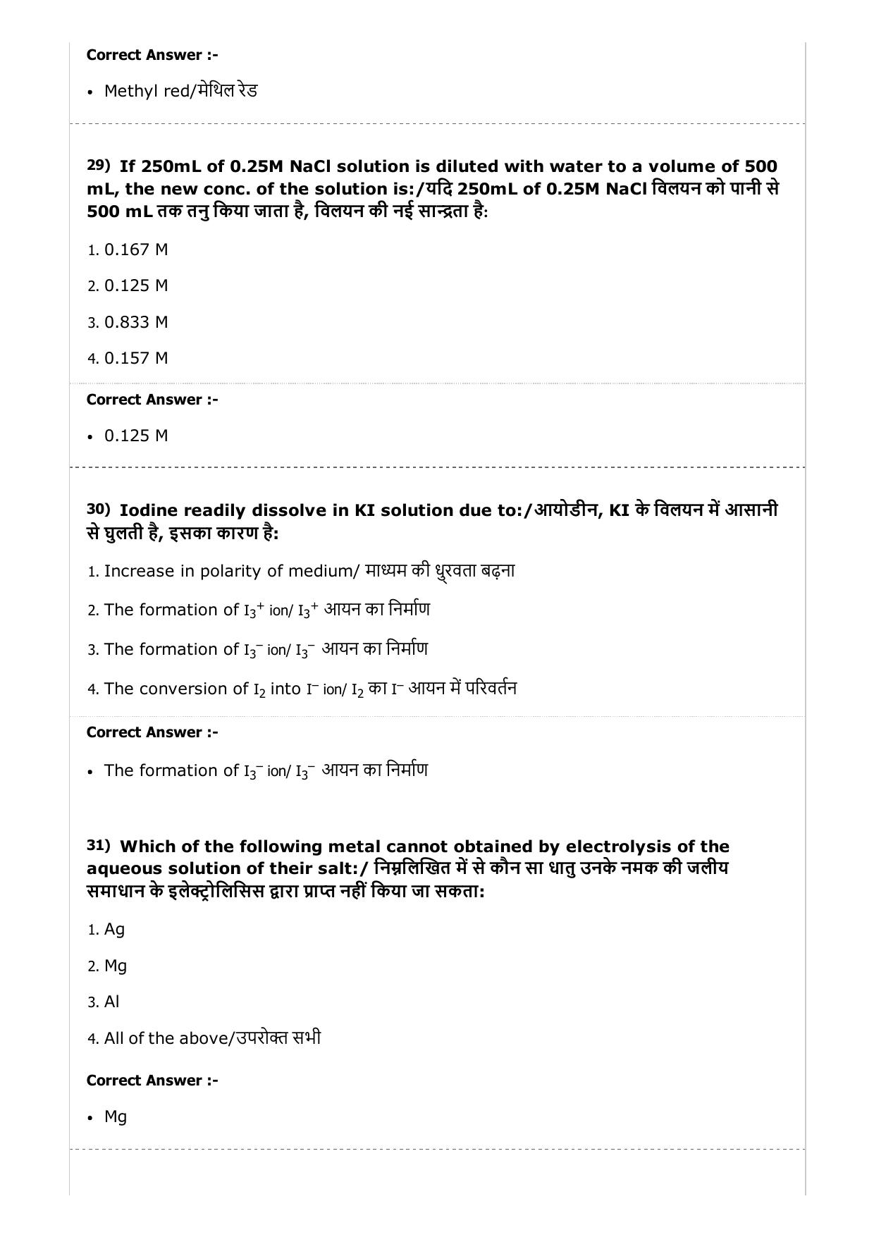 MP PAT (Exam. Date 23/04/2017 Time 2:00 PM to 5:00 PM) - PCB Question Paper - Page 25