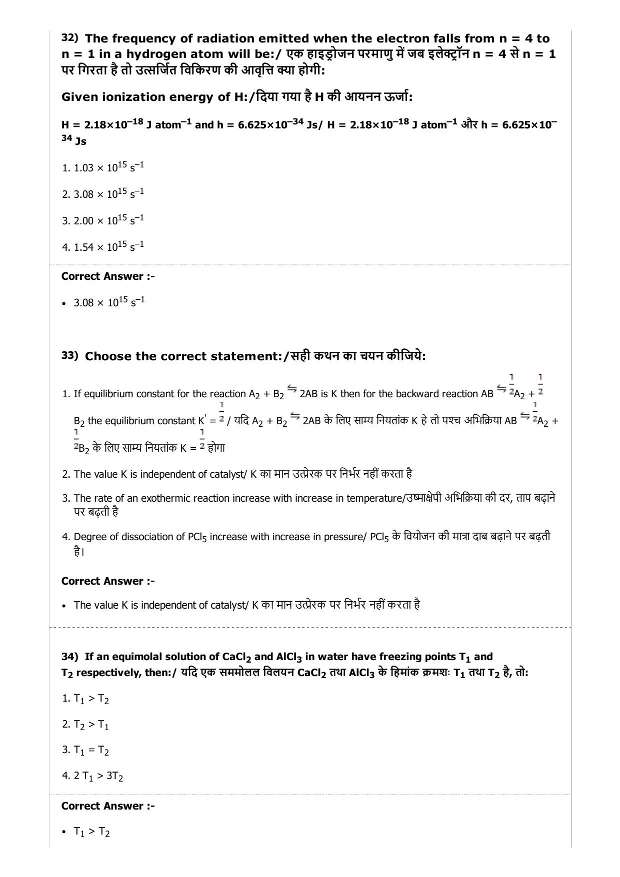 MP PAT (Exam. Date 23/04/2017 Time 2:00 PM to 5:00 PM) - PCB Question Paper - Page 26