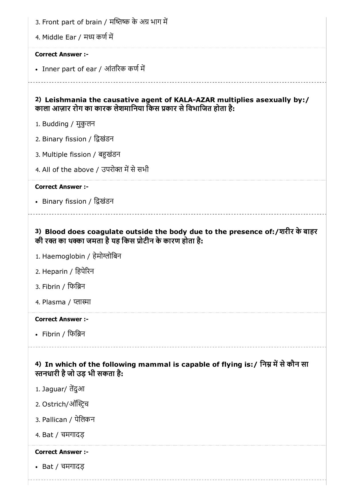 MP PAT (Exam. Date 23/04/2017 Time 2:00 PM to 5:00 PM) - PCB Question Paper - Page 32