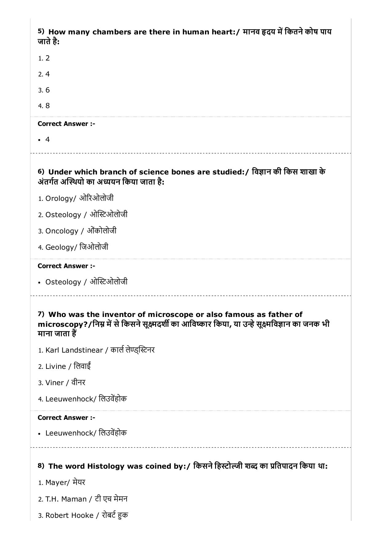 MP PAT (Exam. Date 23/04/2017 Time 2:00 PM to 5:00 PM) - PCB Question Paper - Page 33