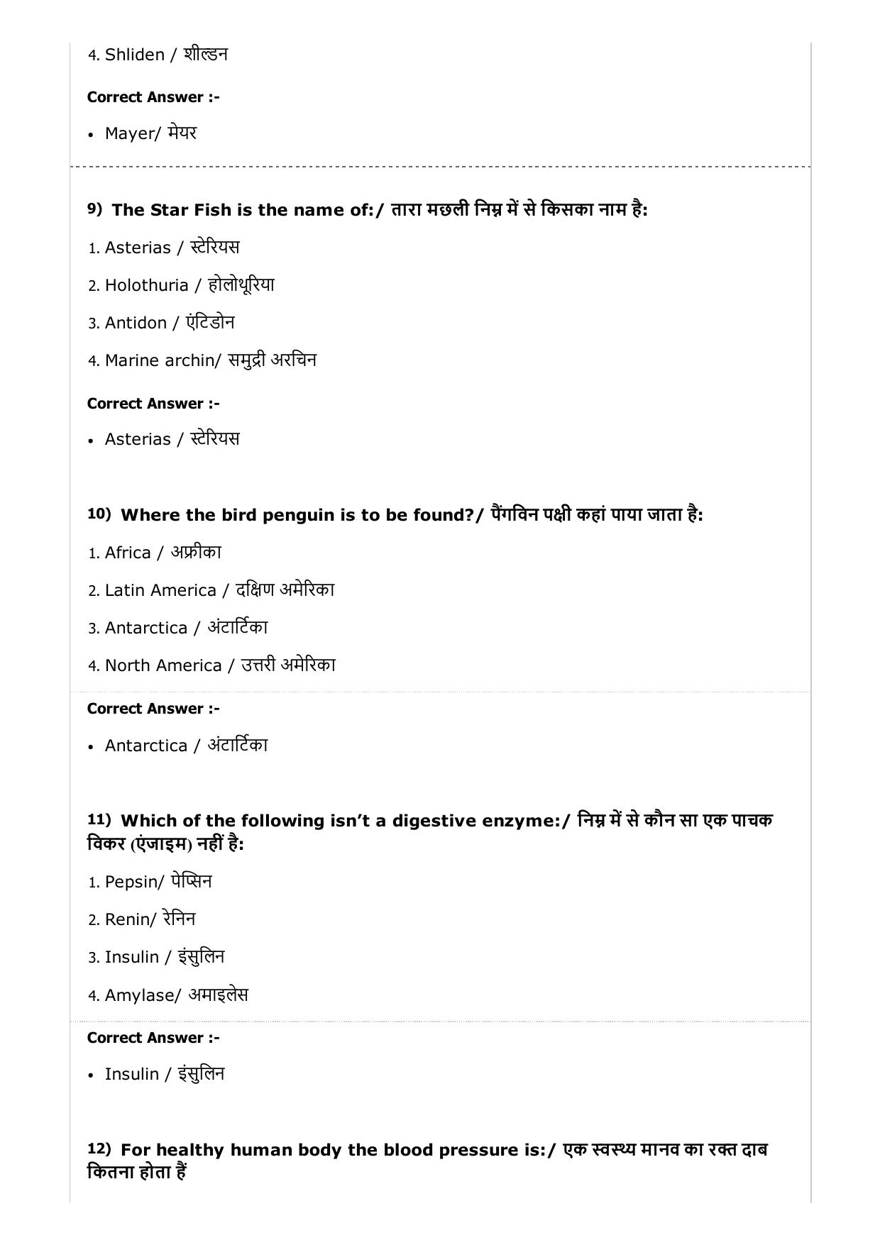 MP PAT (Exam. Date 23/04/2017 Time 2:00 PM to 5:00 PM) - PCB Question Paper - Page 34