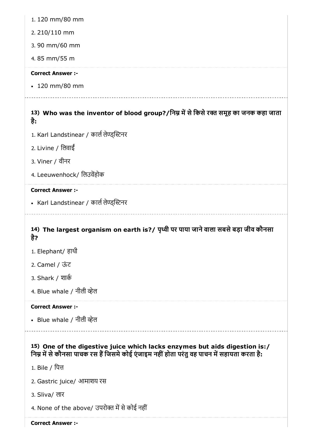 MP PAT (Exam. Date 23/04/2017 Time 2:00 PM to 5:00 PM) - PCB Question Paper - Page 35