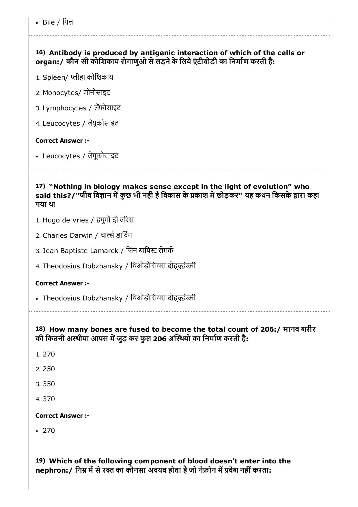 MP PAT (Exam. Date 23/04/2017 Time 2:00 PM to 5:00 PM) - PCB Question Paper - Page 36