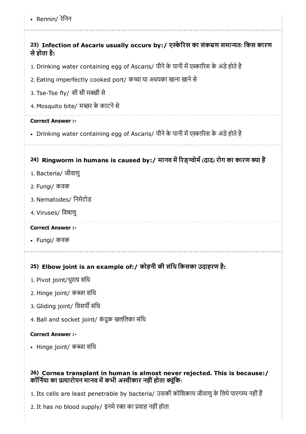 MP PAT (Exam. Date 23/04/2017 Time 2:00 PM to 5:00 PM) - PCB Question Paper - Page 38