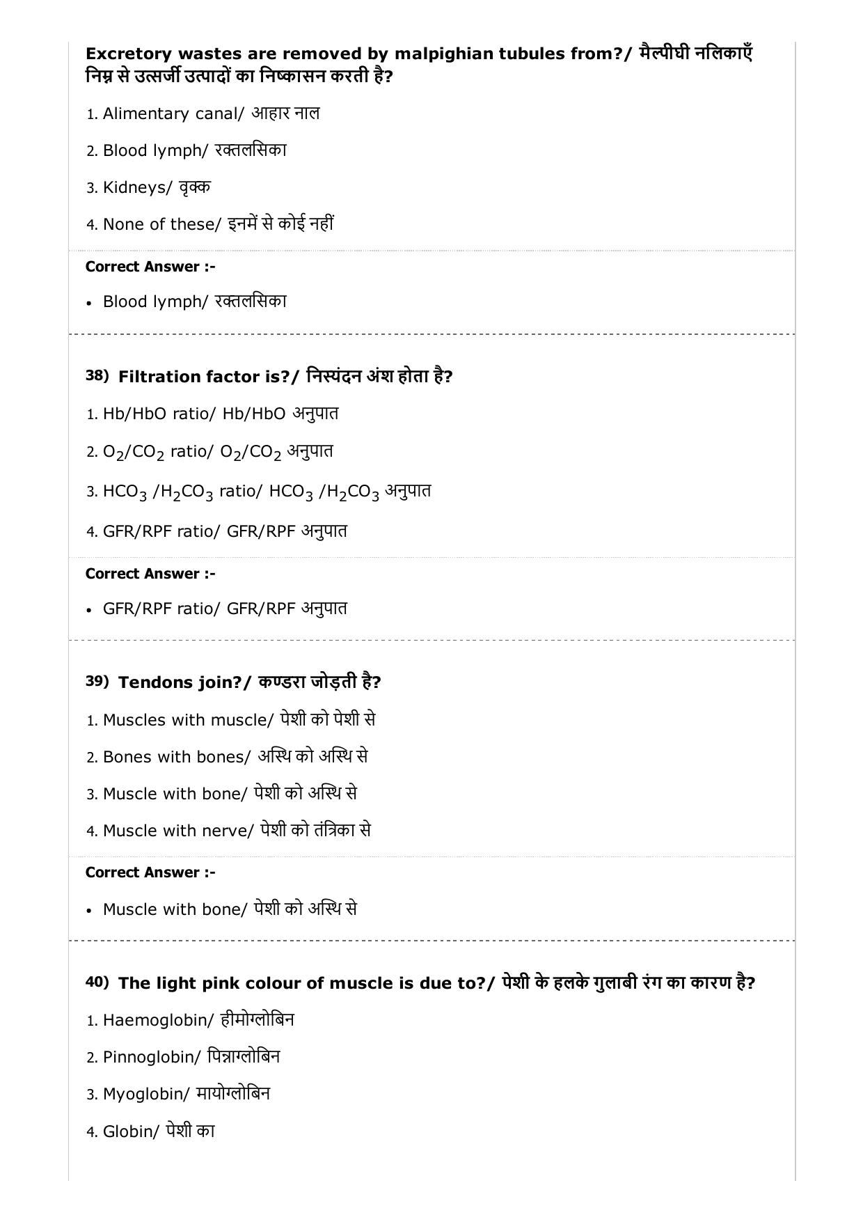 MP PAT (Exam. Date 23/04/2017 Time 2:00 PM to 5:00 PM) - PCB Question Paper - Page 42