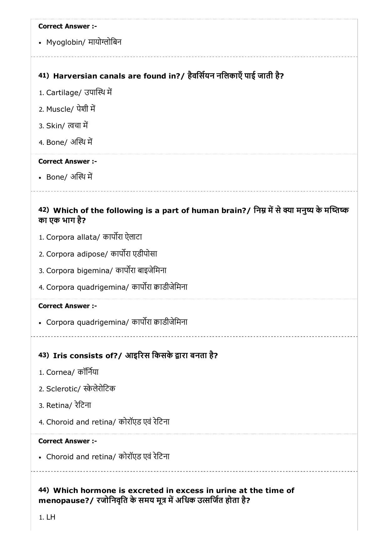 MP PAT (Exam. Date 23/04/2017 Time 2:00 PM to 5:00 PM) - PCB Question Paper - Page 43