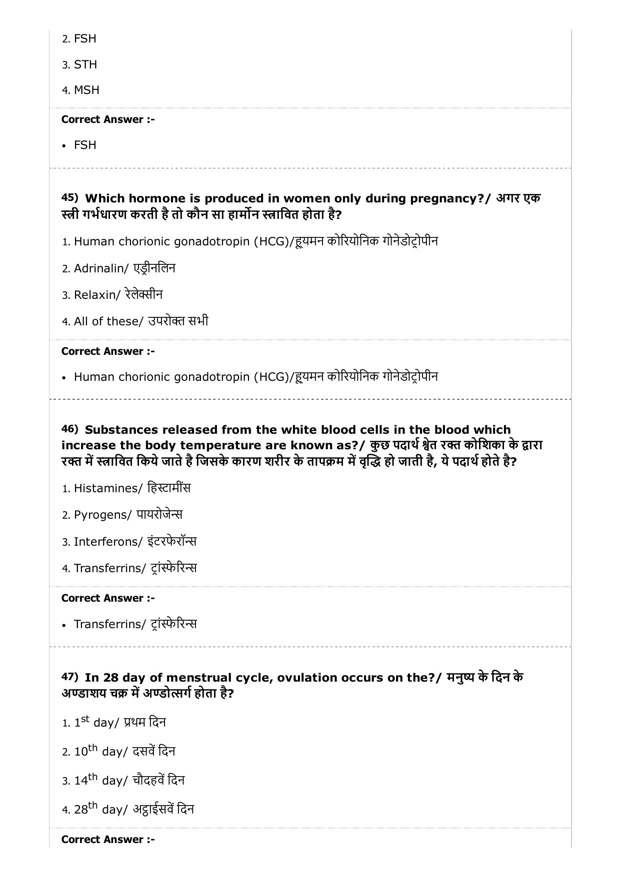 MP PAT (Exam. Date 23/04/2017 Time 2:00 PM to 5:00 PM) - PCB Question Paper - Page 44