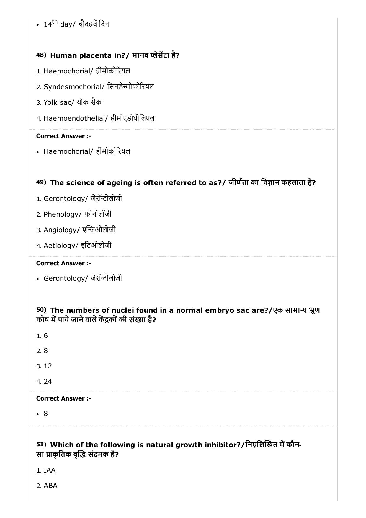 MP PAT (Exam. Date 23/04/2017 Time 2:00 PM to 5:00 PM) - PCB Question Paper - Page 45