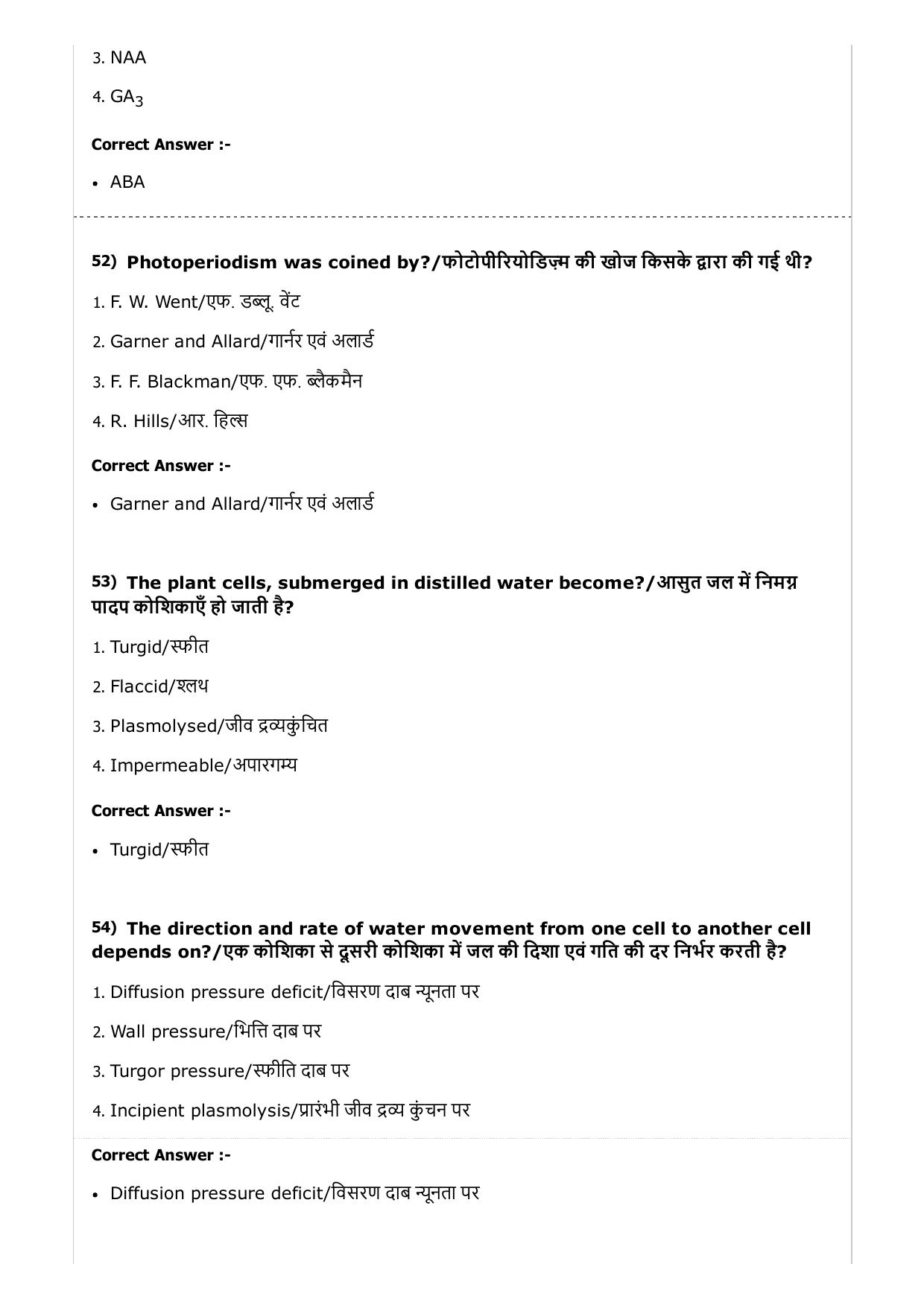 MP PAT (Exam. Date 23/04/2017 Time 2:00 PM to 5:00 PM) - PCB Question Paper - Page 46