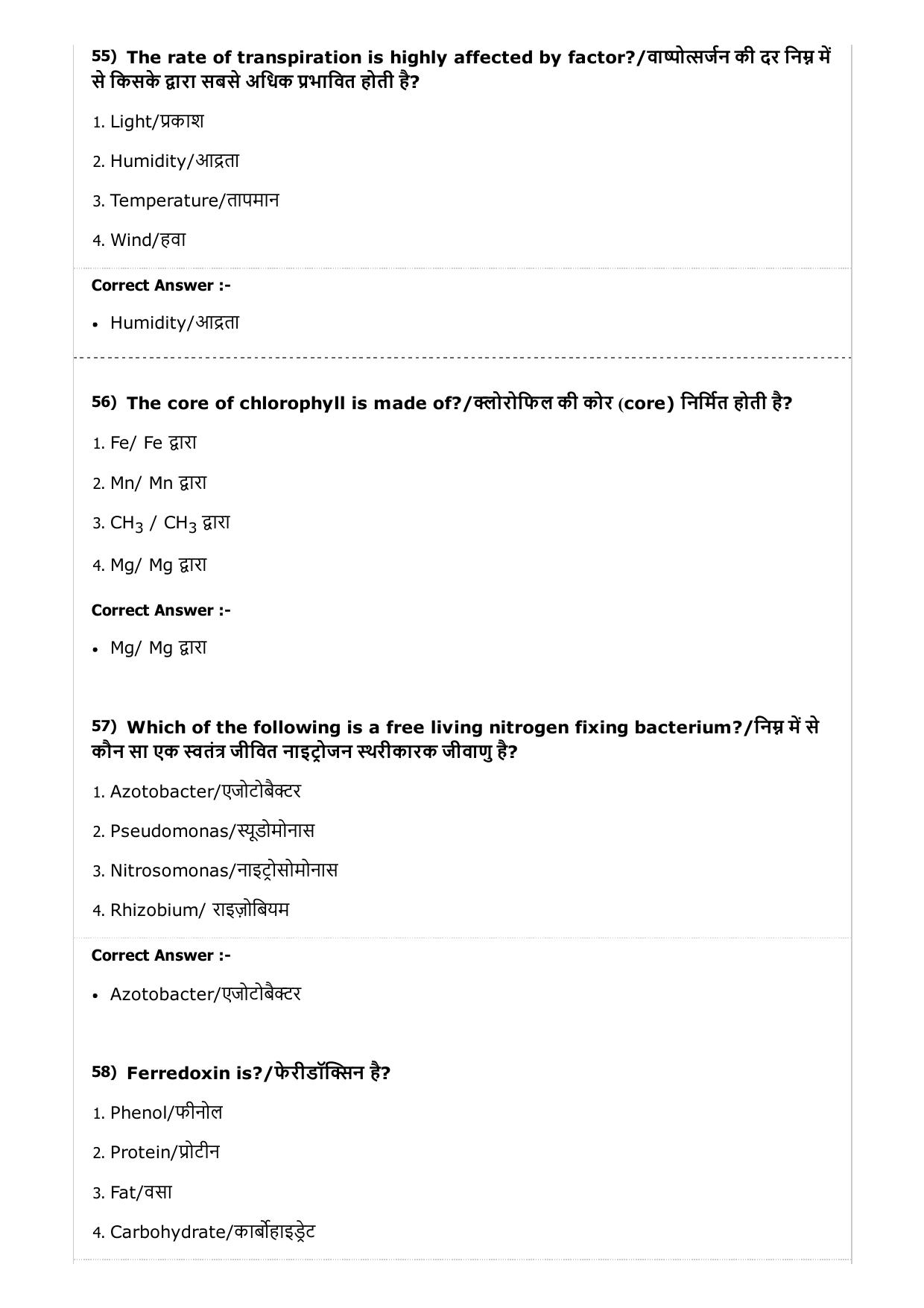 MP PAT (Exam. Date 23/04/2017 Time 2:00 PM to 5:00 PM) - PCB Question Paper - Page 47