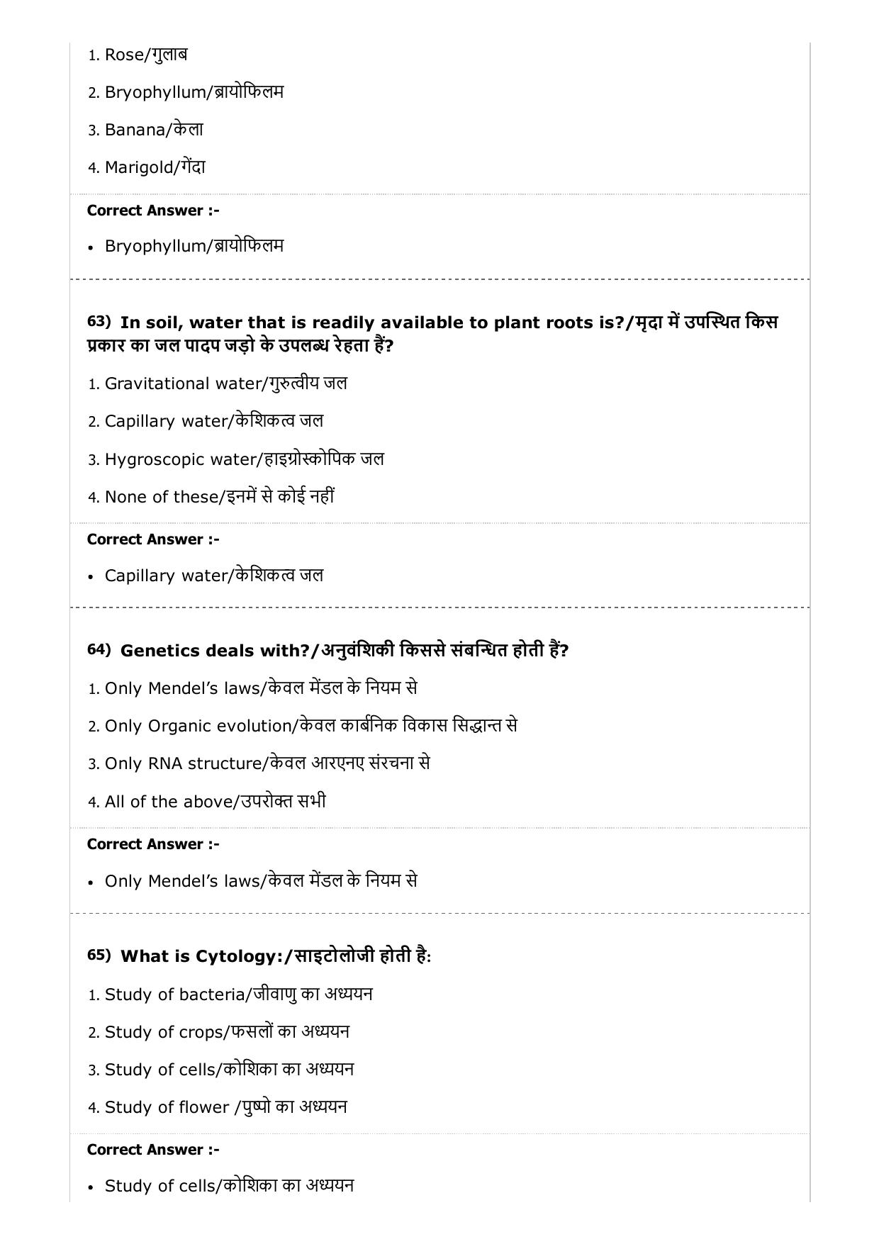 MP PAT (Exam. Date 23/04/2017 Time 2:00 PM to 5:00 PM) - PCB Question Paper - Page 49