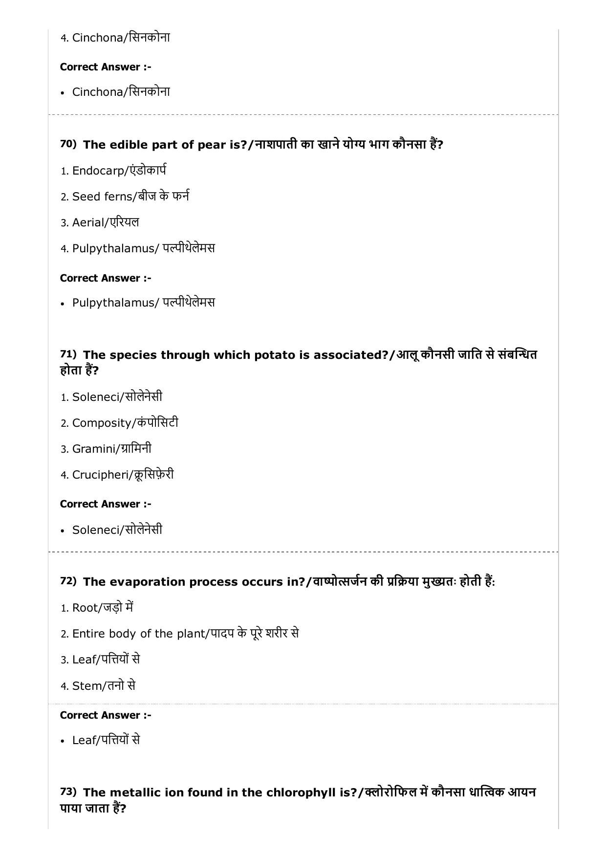 MP PAT (Exam. Date 23/04/2017 Time 2:00 PM to 5:00 PM) - PCB Question Paper - Page 51