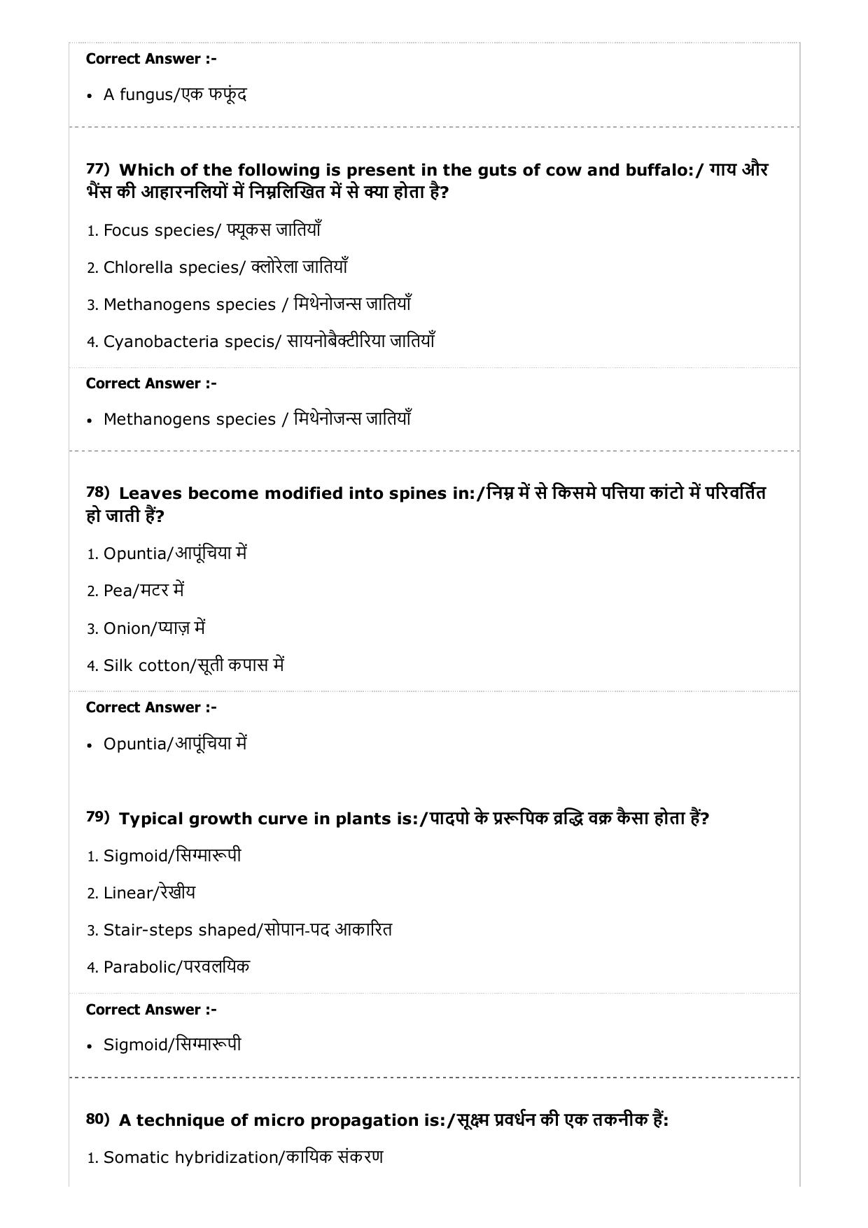 MP PAT (Exam. Date 23/04/2017 Time 2:00 PM to 5:00 PM) - PCB Question Paper - Page 53