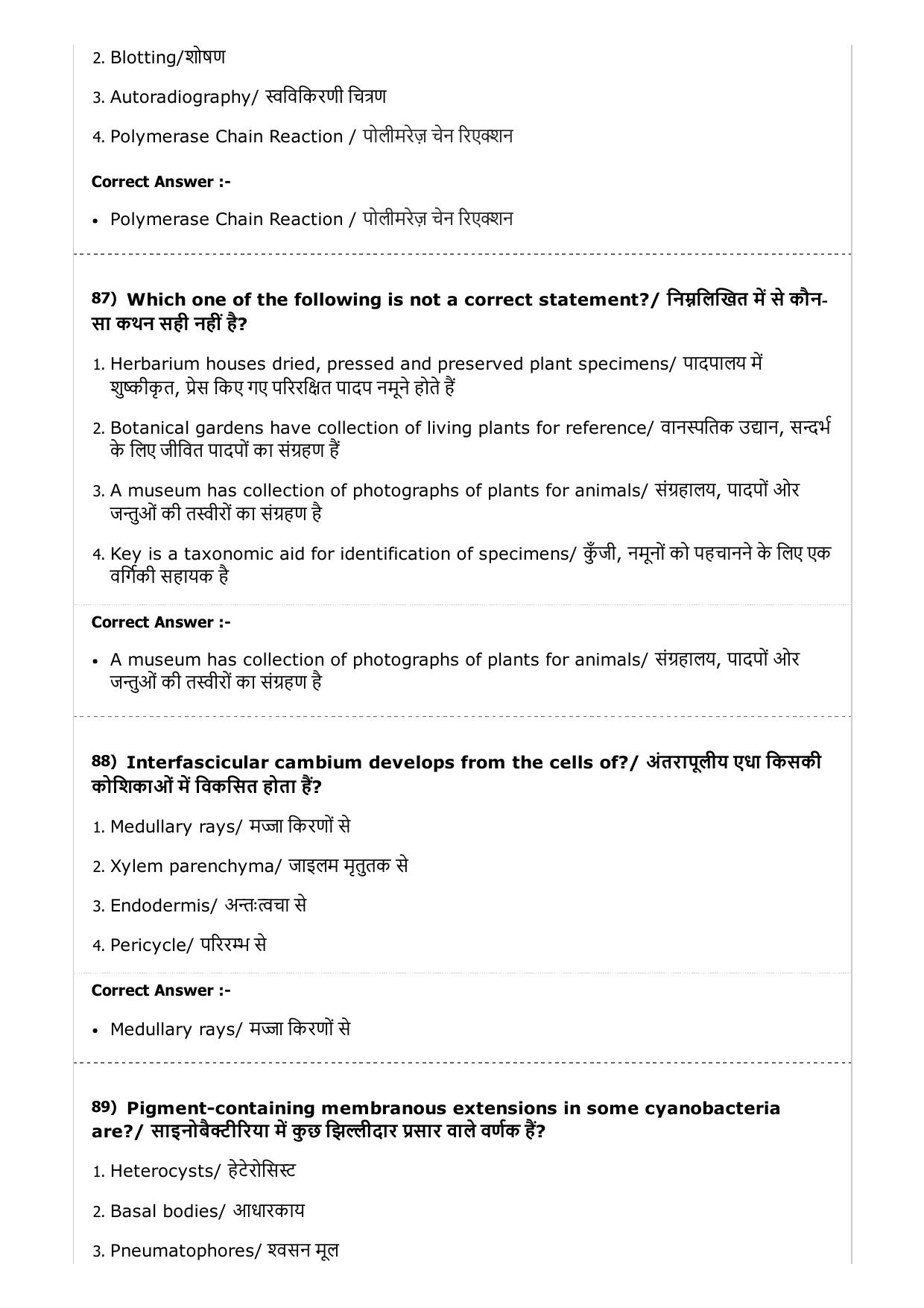 MP PAT (Exam. Date 23/04/2017 Time 2:00 PM to 5:00 PM) - PCB Question Paper - Page 56