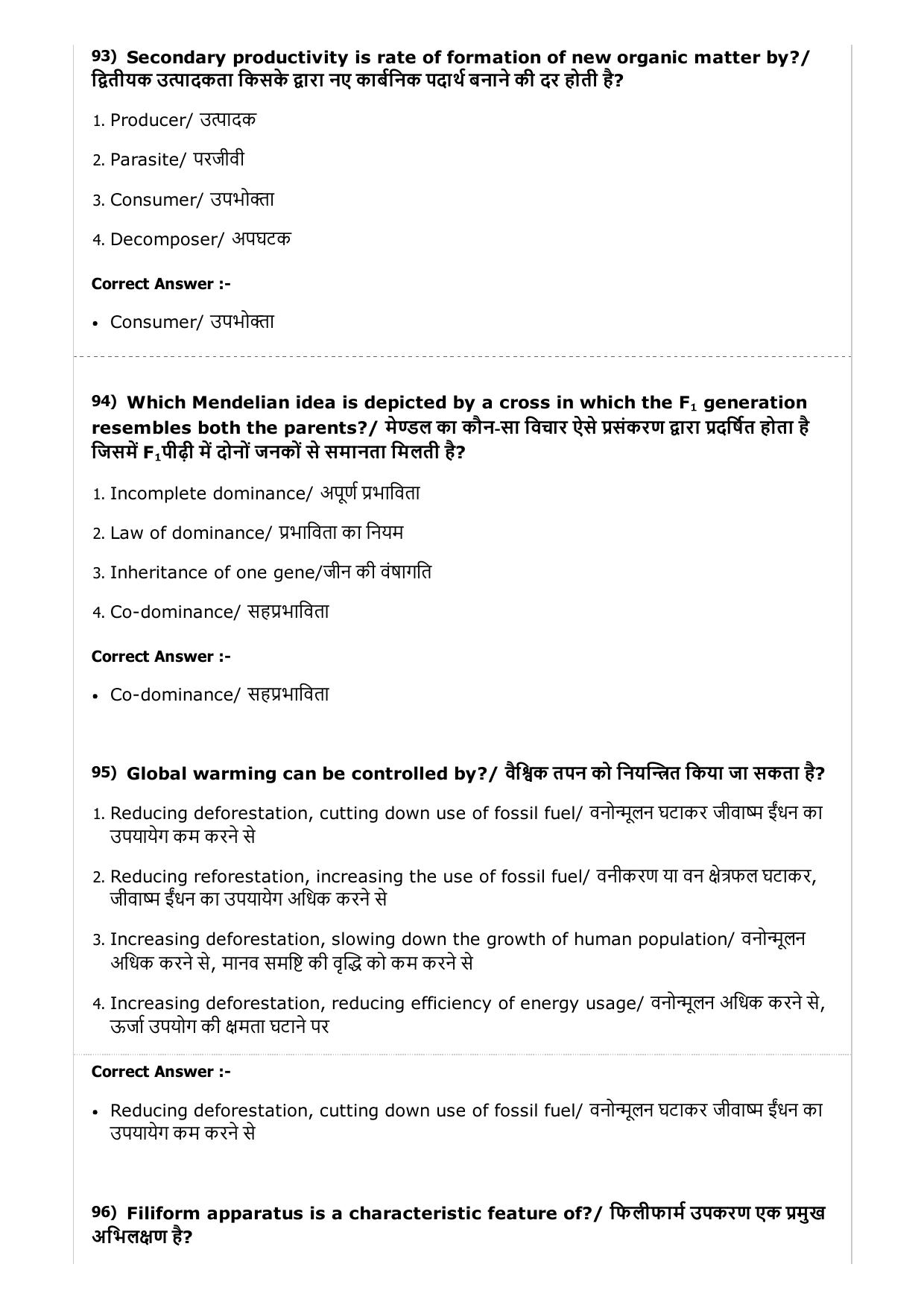 MP PAT (Exam. Date 23/04/2017 Time 2:00 PM to 5:00 PM) - PCB Question Paper - Page 58