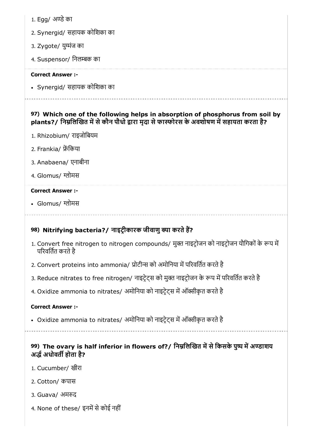 MP PAT (Exam. Date 23/04/2017 Time 2:00 PM to 5:00 PM) - PCB Question Paper - Page 59