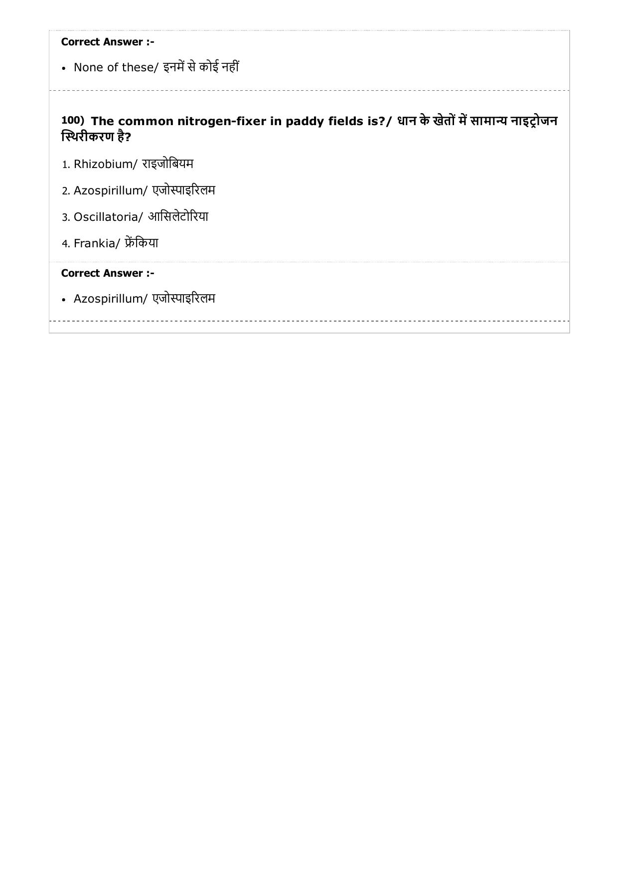 MP PAT (Exam. Date 23/04/2017 Time 2:00 PM to 5:00 PM) - PCB Question Paper - Page 60