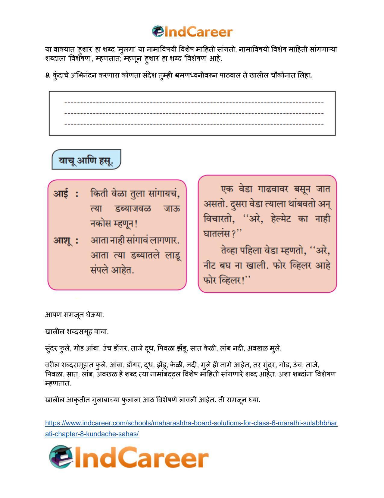 Maharashtra Board Solutions for Class 6- Marathi Sulabhbharati: Chapter 8- कुंदाचे साहस - Page 9