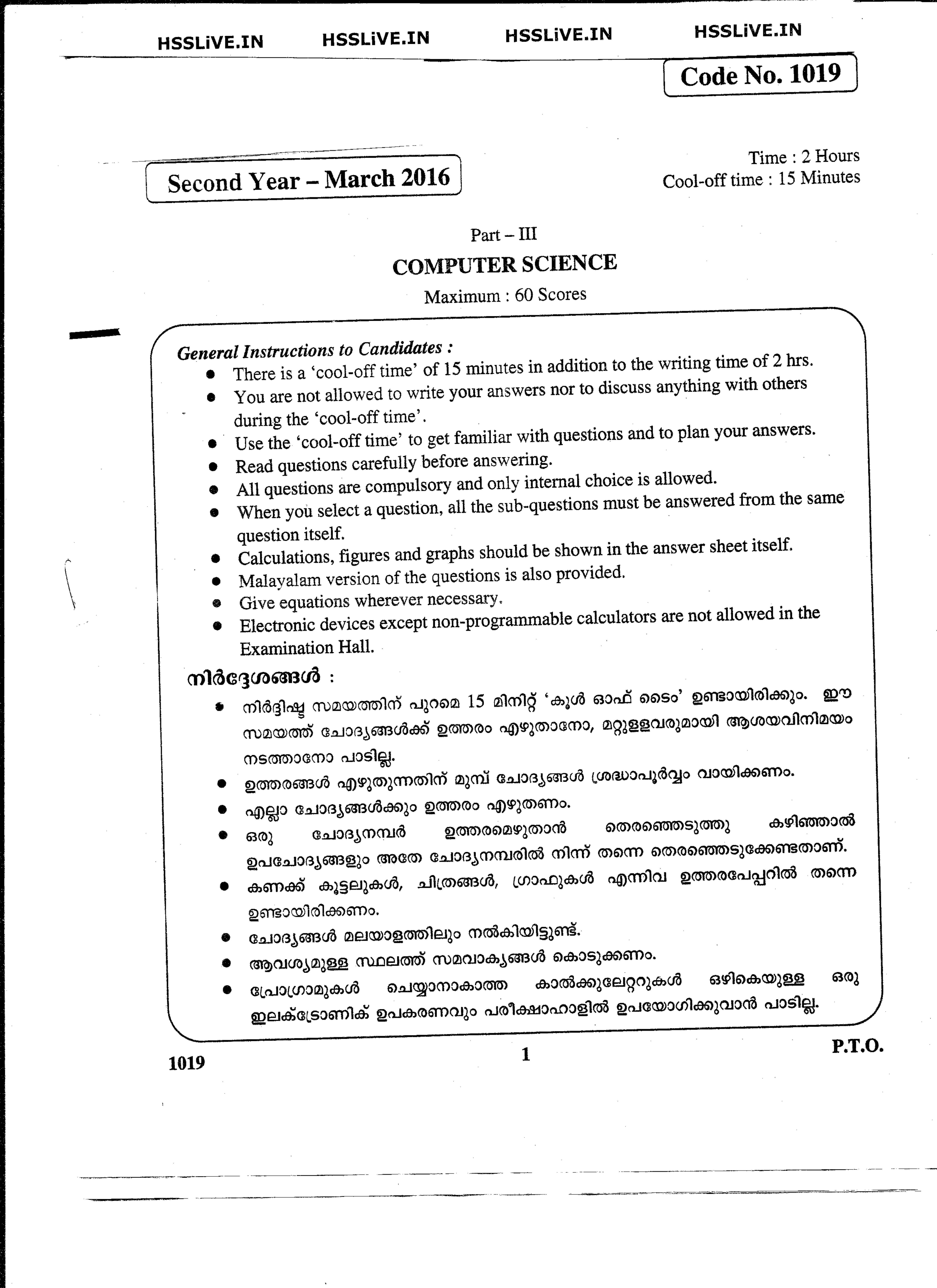 Kerala Plus Two 2016 Computer Science Question Paper - Page 1