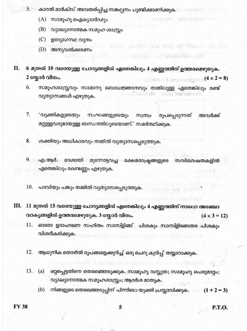 Kerala Plus One 2019  Sociology Question Paper - Page 5
