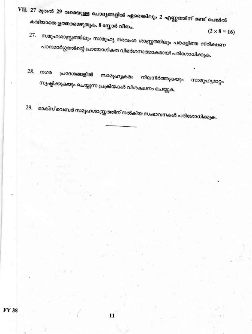 Kerala Plus One 2019  Sociology Question Paper - Page 11