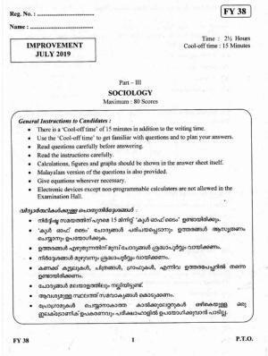 Kerala Plus One 2019  Sociology Question Paper