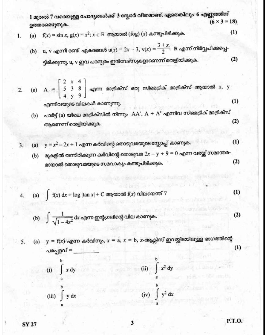 Kerala Plus Two 2019 Maths (Science) Question Paper                - Page 2