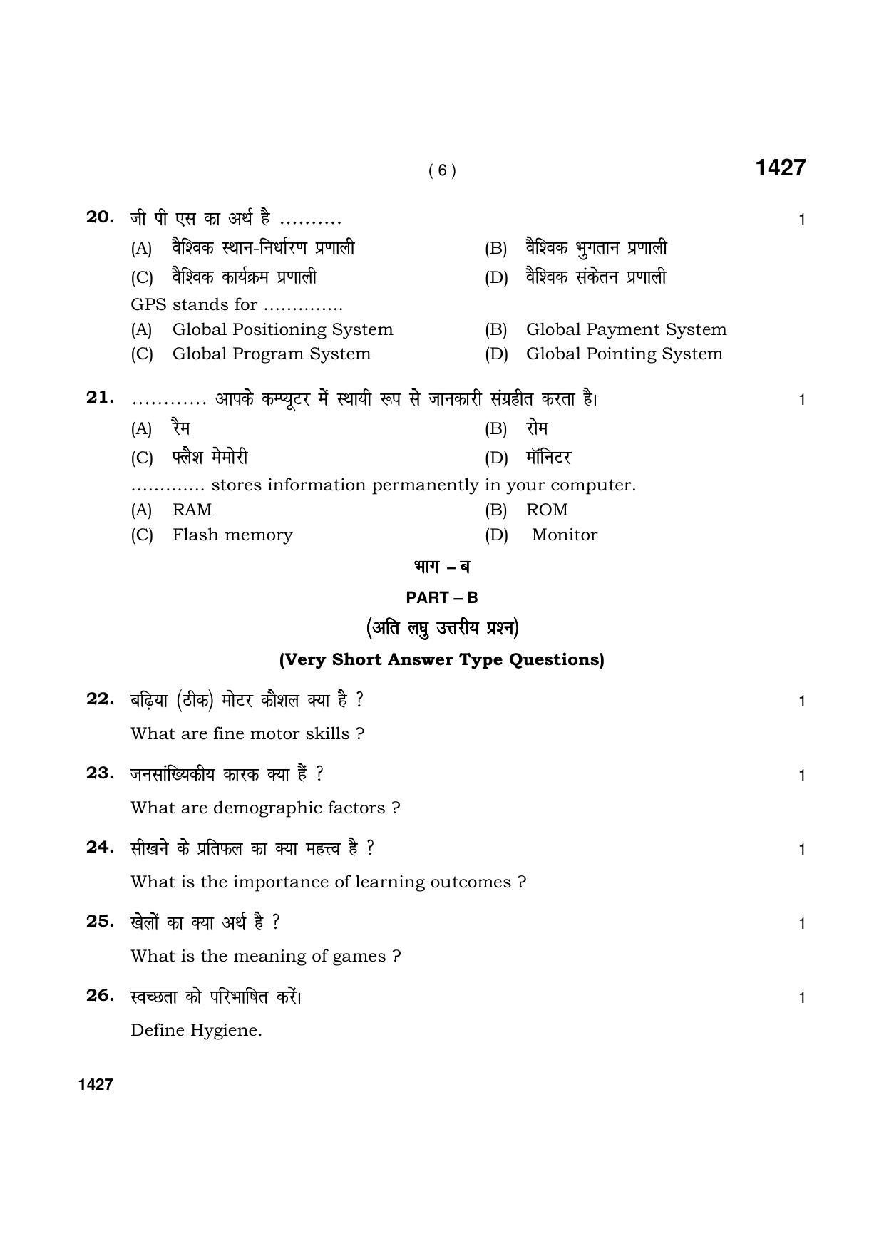 Haryana Board HBSE Class 9 Physical Education & Sports 2021 Question ...