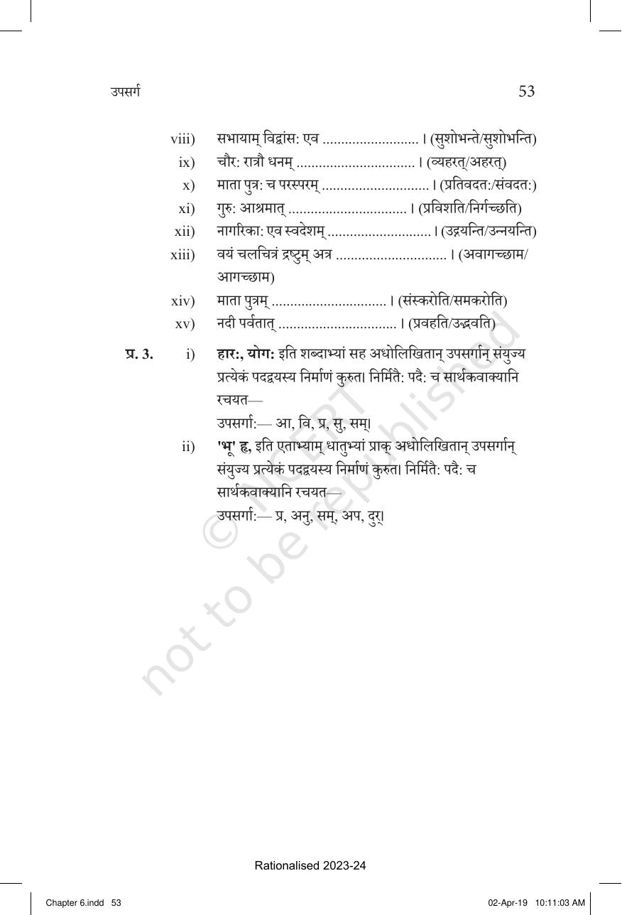 NCERT Book for Class 10 Sanskrit Chapter 6 उपसर्ग - Page 5