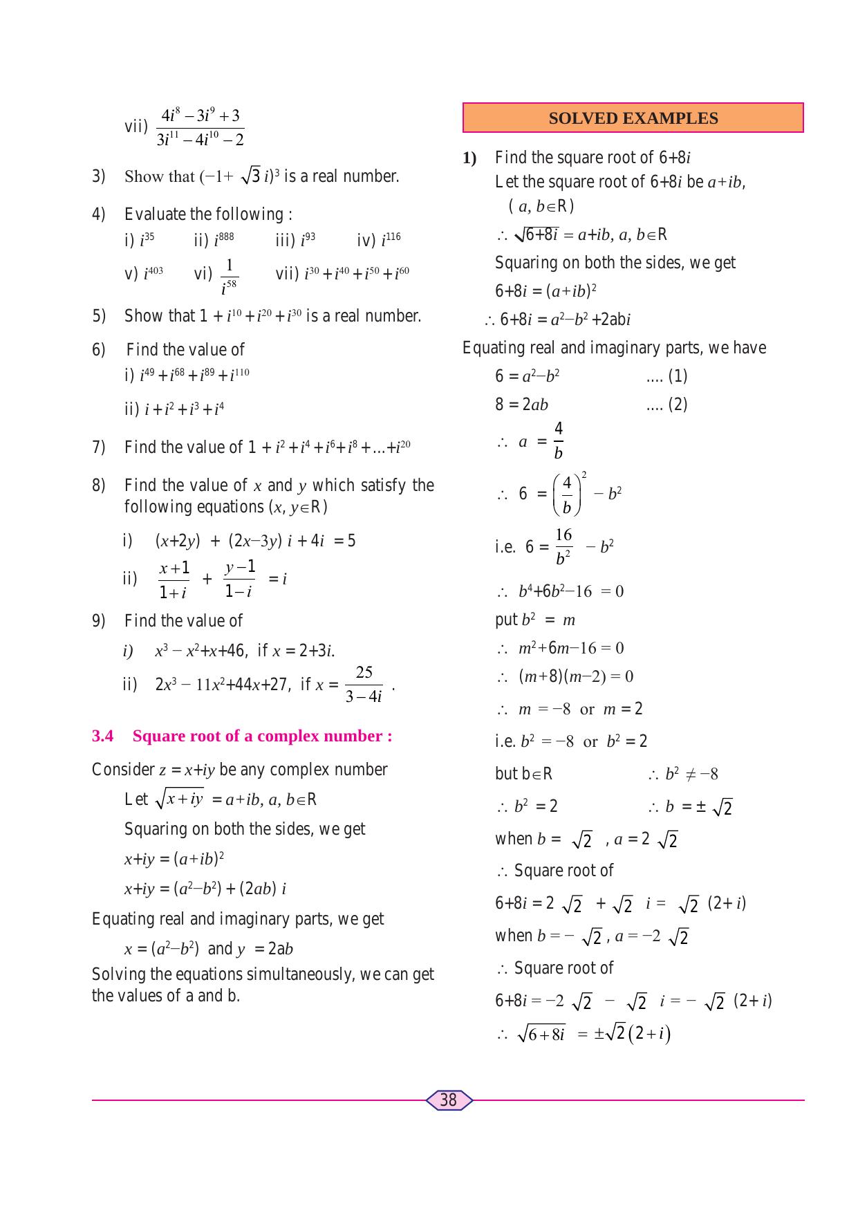 Maharashtra Board Class 11 Maths (Commerce) (Part 1) Textbook - Page 48