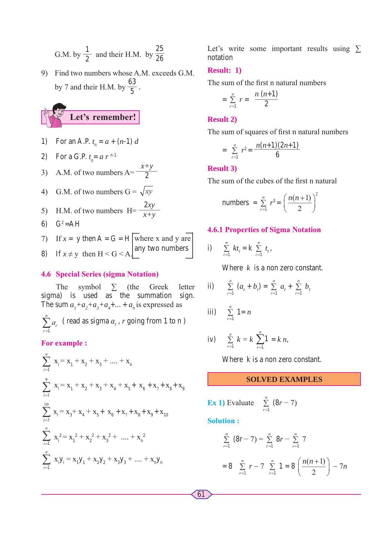 Maharashtra Board Class 11 Maths (Commerce) (Part 1) Textbook - Page 71